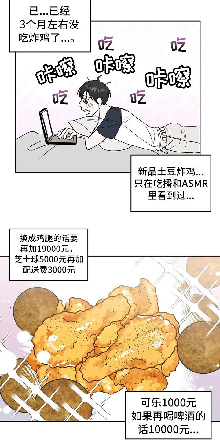 第9章：流口水 第12页