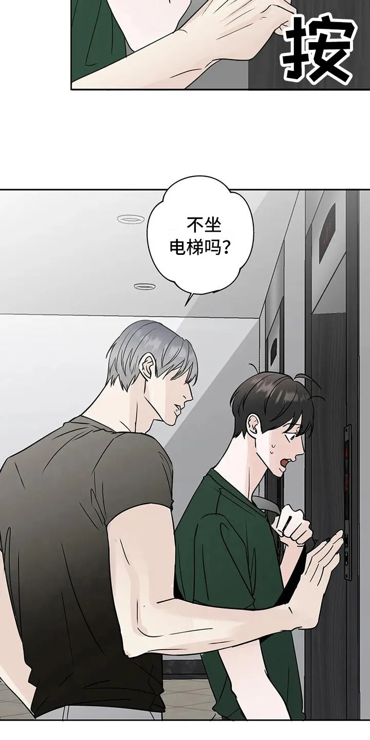 第9章：流口水 第15页
