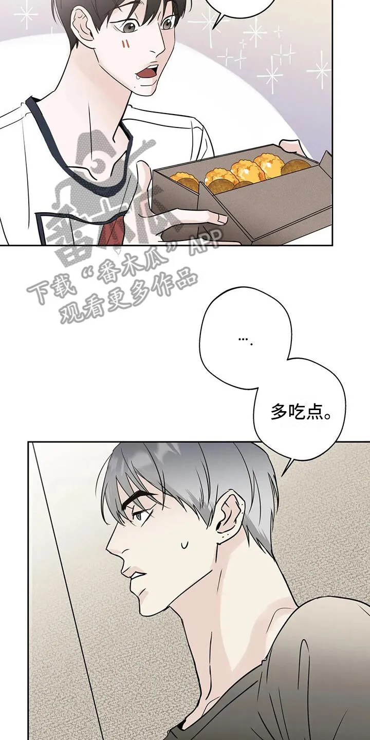 第9章：流口水 第20页