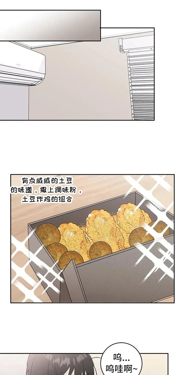 第10章：互相了解 第1页