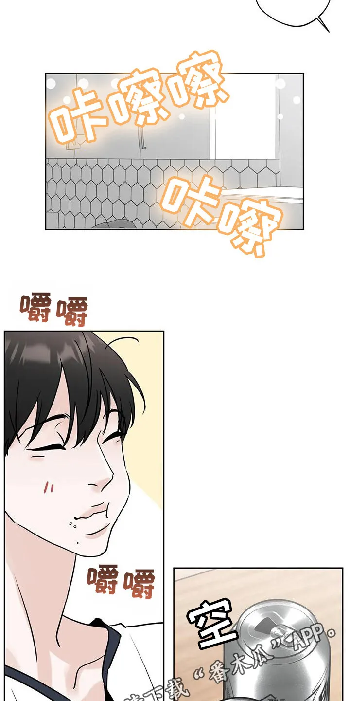 第10章：互相了解 第4页