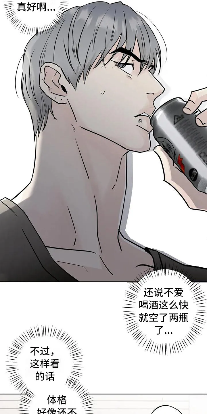 第10章：互相了解 第6页