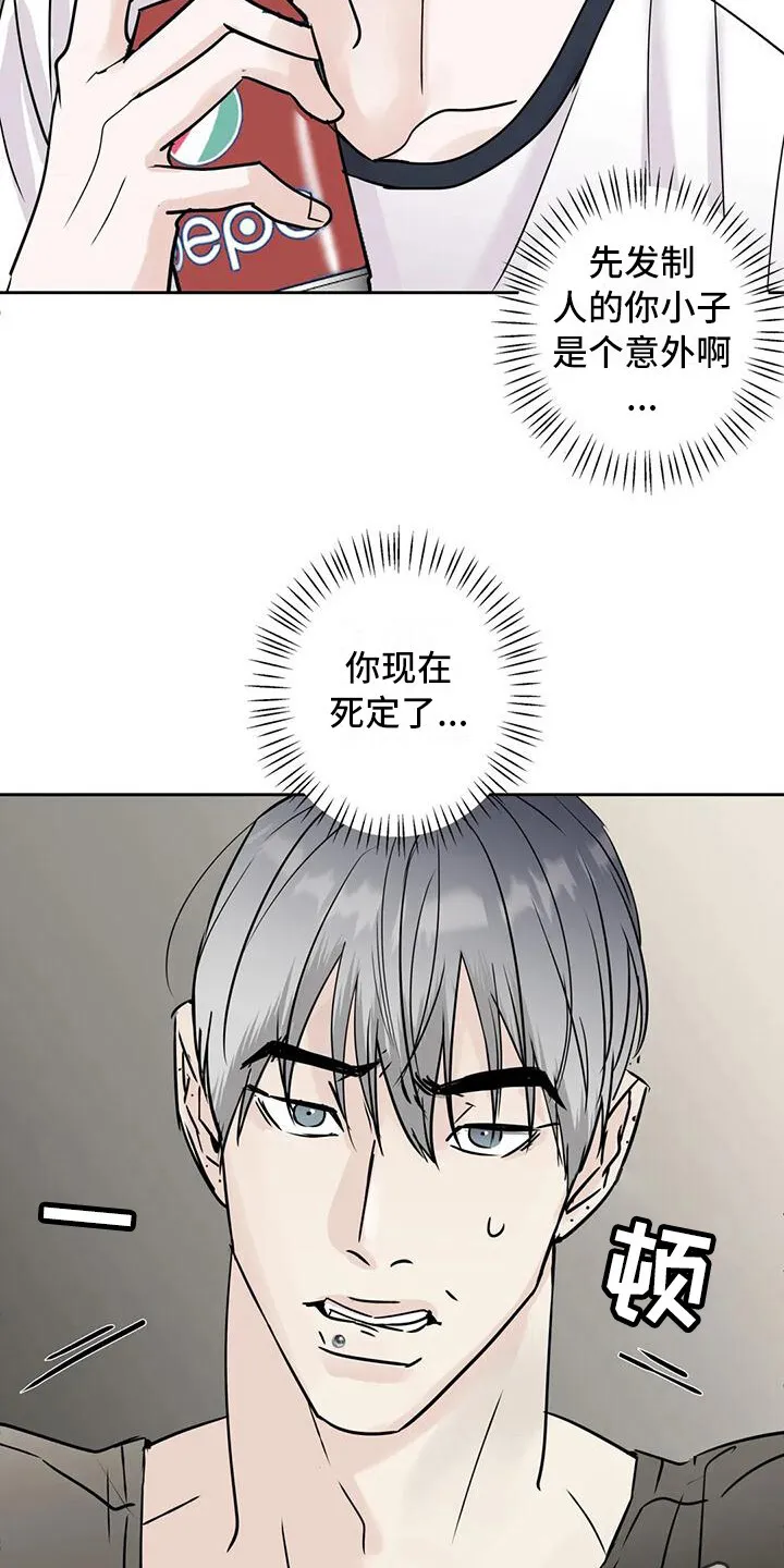 第10章：互相了解 第9页
