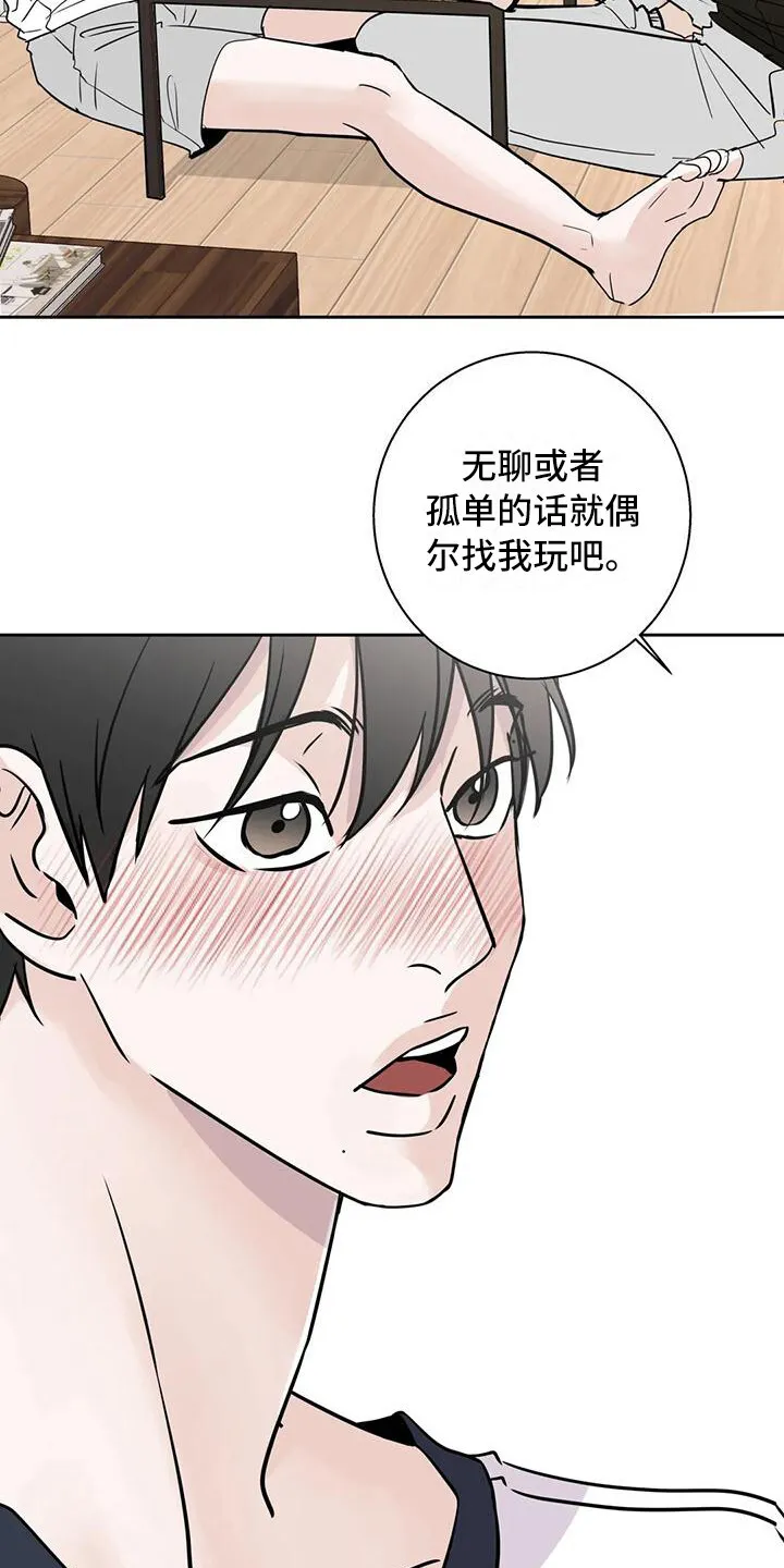 第11章：打翻了 第3页
