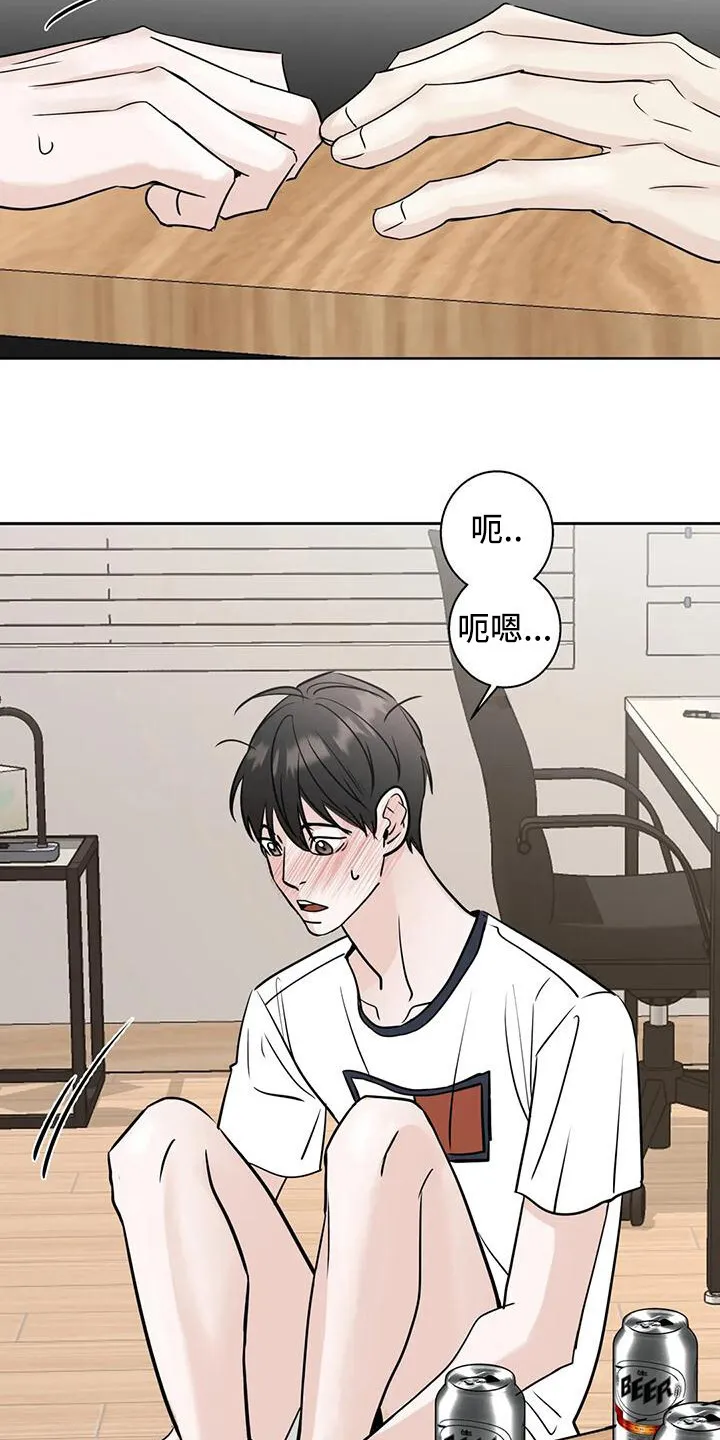 第11章：打翻了 第5页