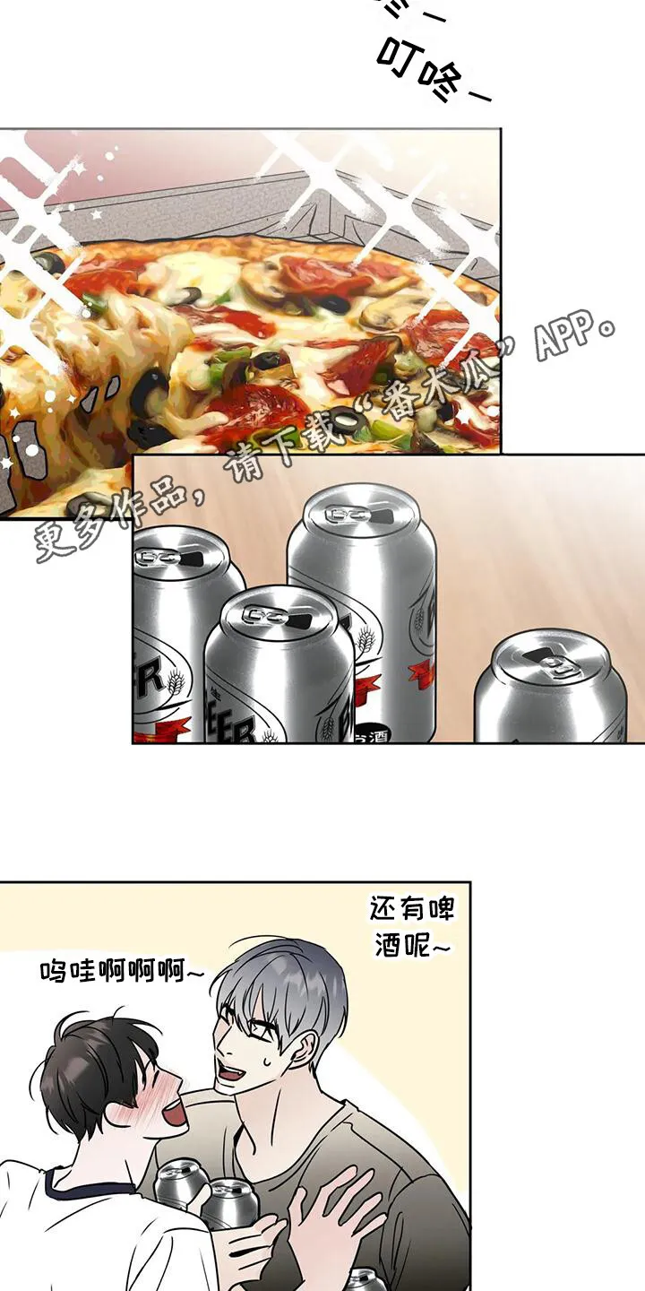 第11章：打翻了 第11页