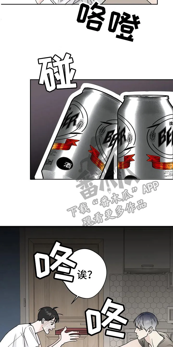 第11章：打翻了 第16页