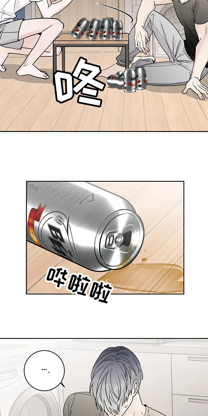第11章：打翻了 第17页