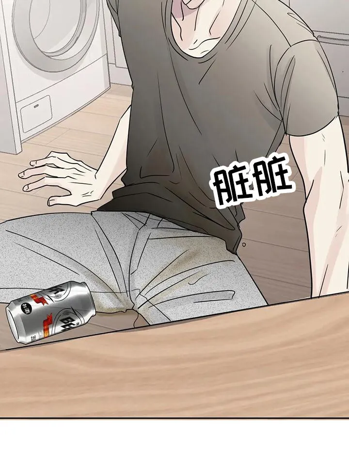 第11章：打翻了 第18页