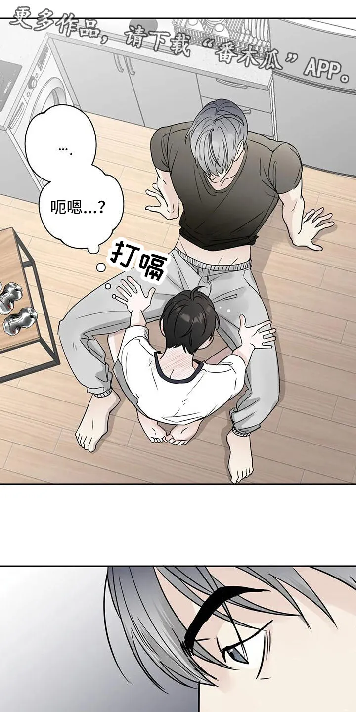 第12章：盯着看 第5页