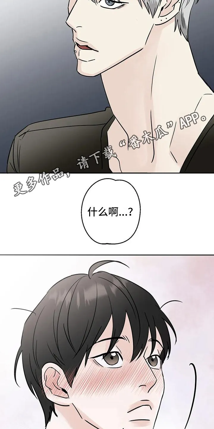 第12章：盯着看 第11页