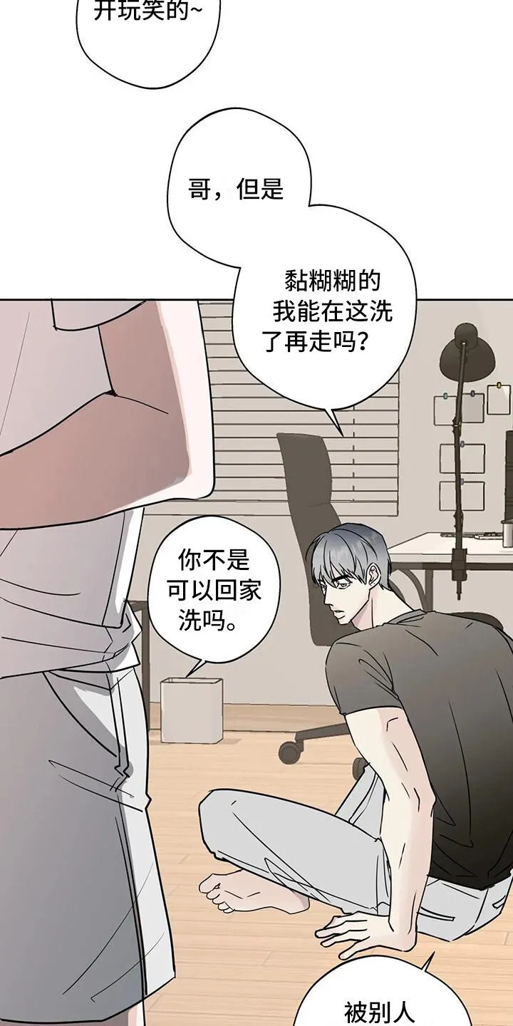 第12章：盯着看 第18页