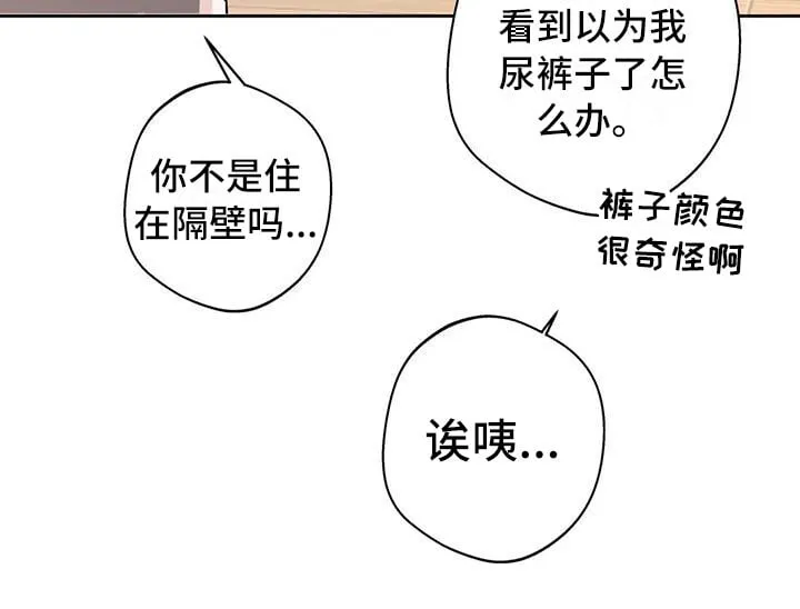 第12章：盯着看 第19页