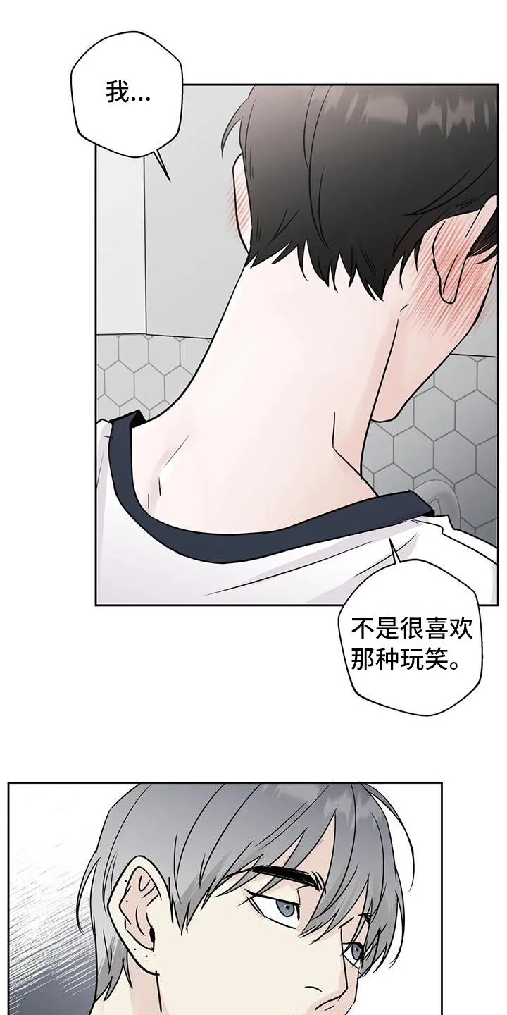 第13章：玩笑 第1页