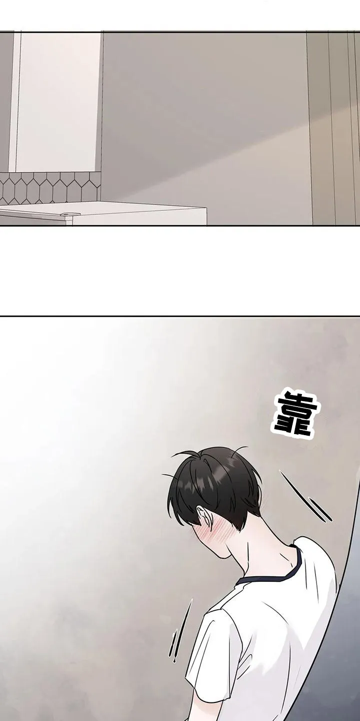 第13章：玩笑 第8页