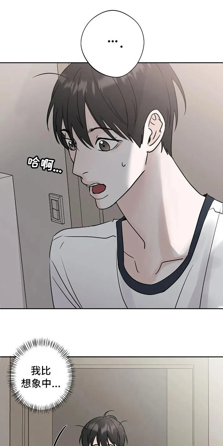 第13章：玩笑 第10页