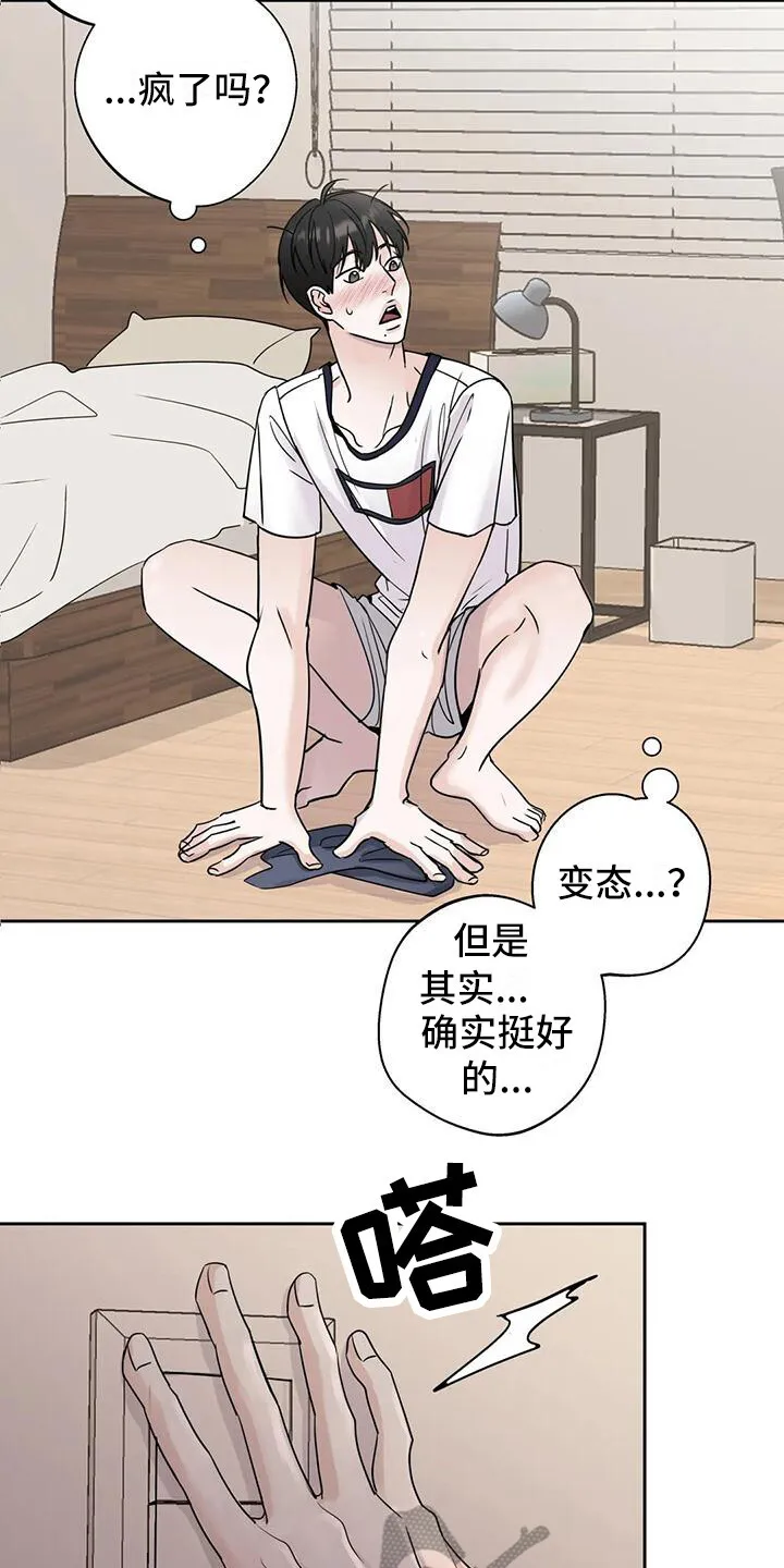 第13章：玩笑 第13页