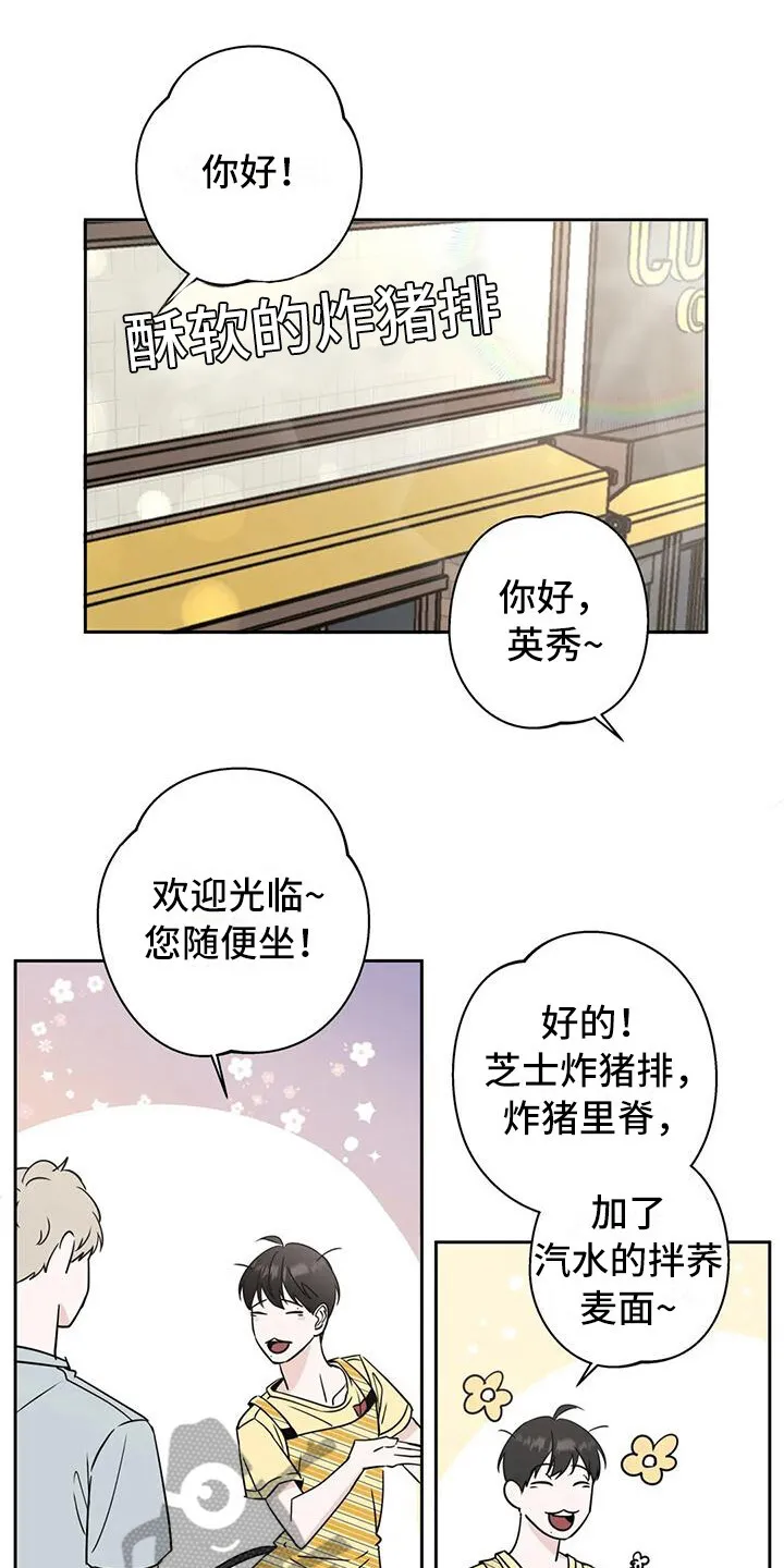 第13章：玩笑 第18页
