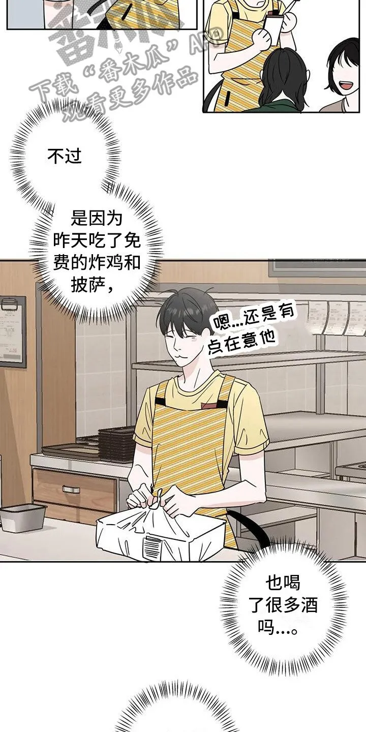 第14章：好心情 第2页