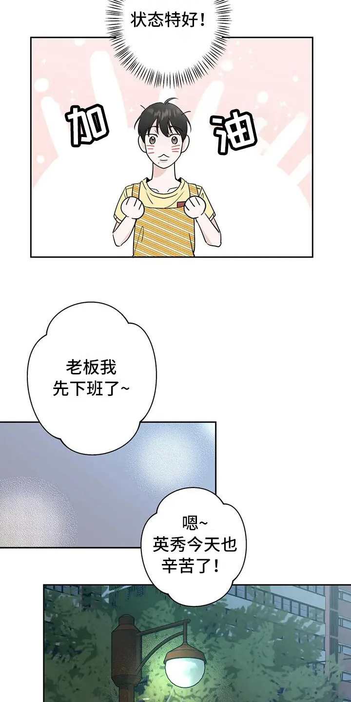 第14章：好心情 第3页