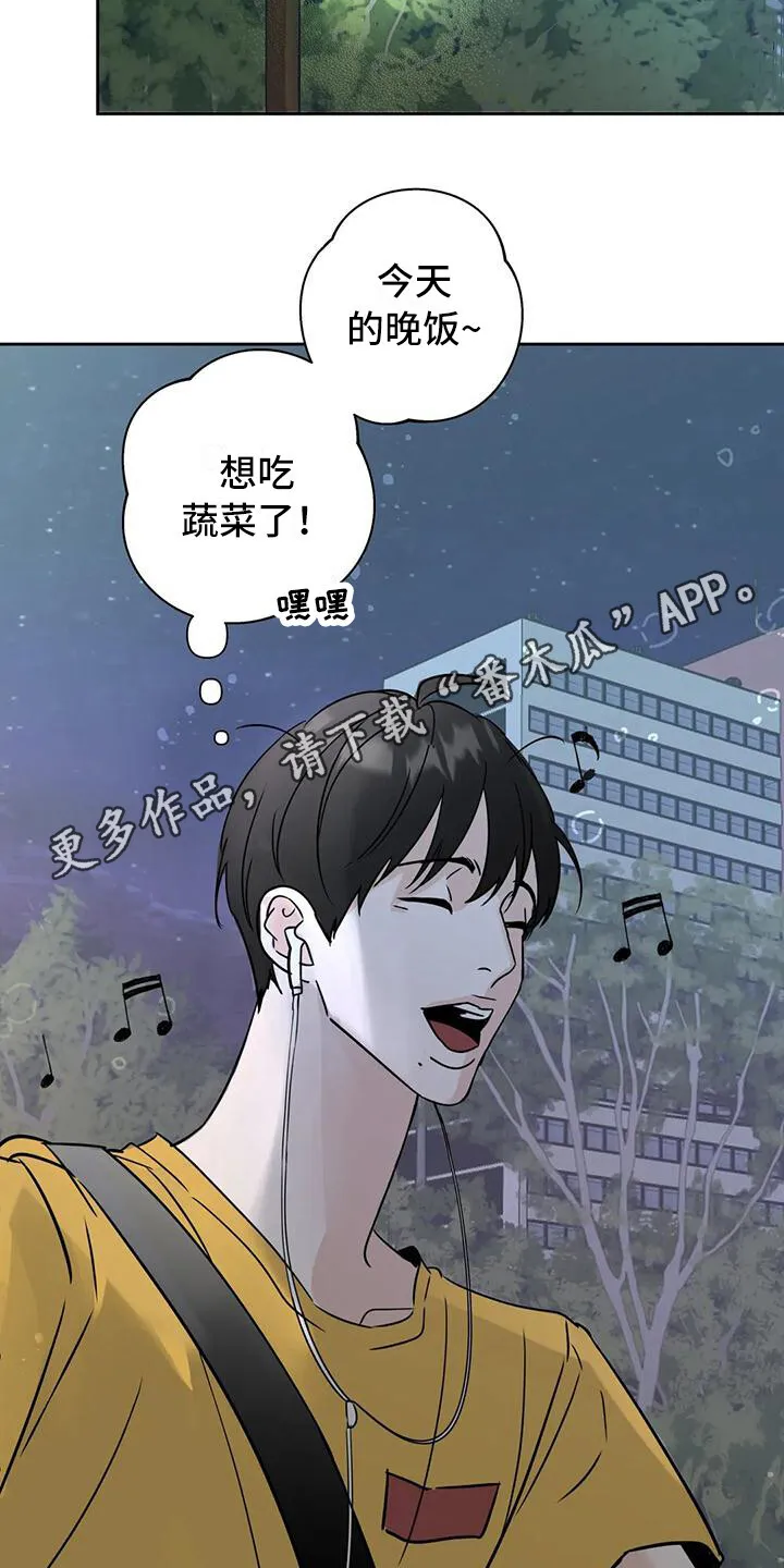 第14章：好心情 第4页