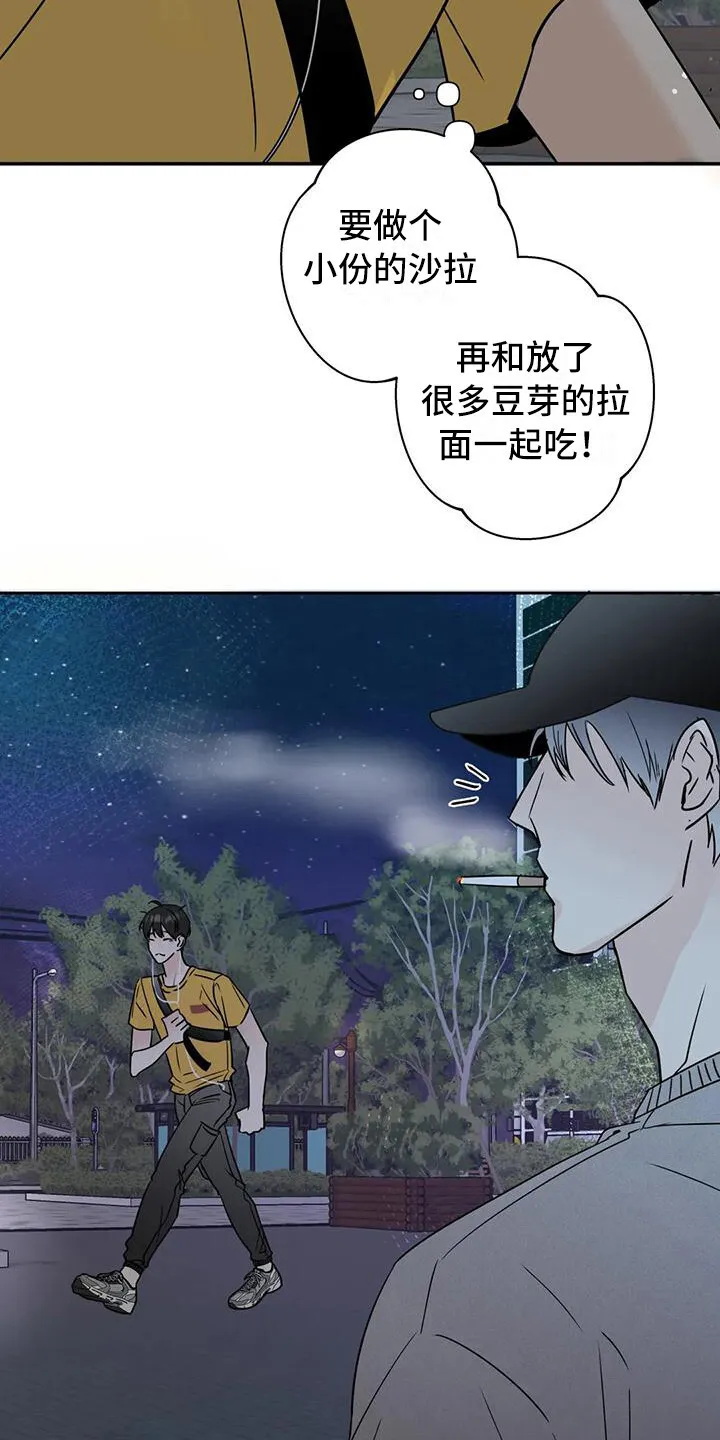 第14章：好心情 第5页