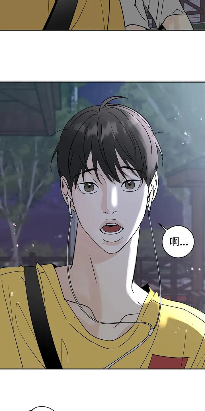 第14章：好心情 第8页
