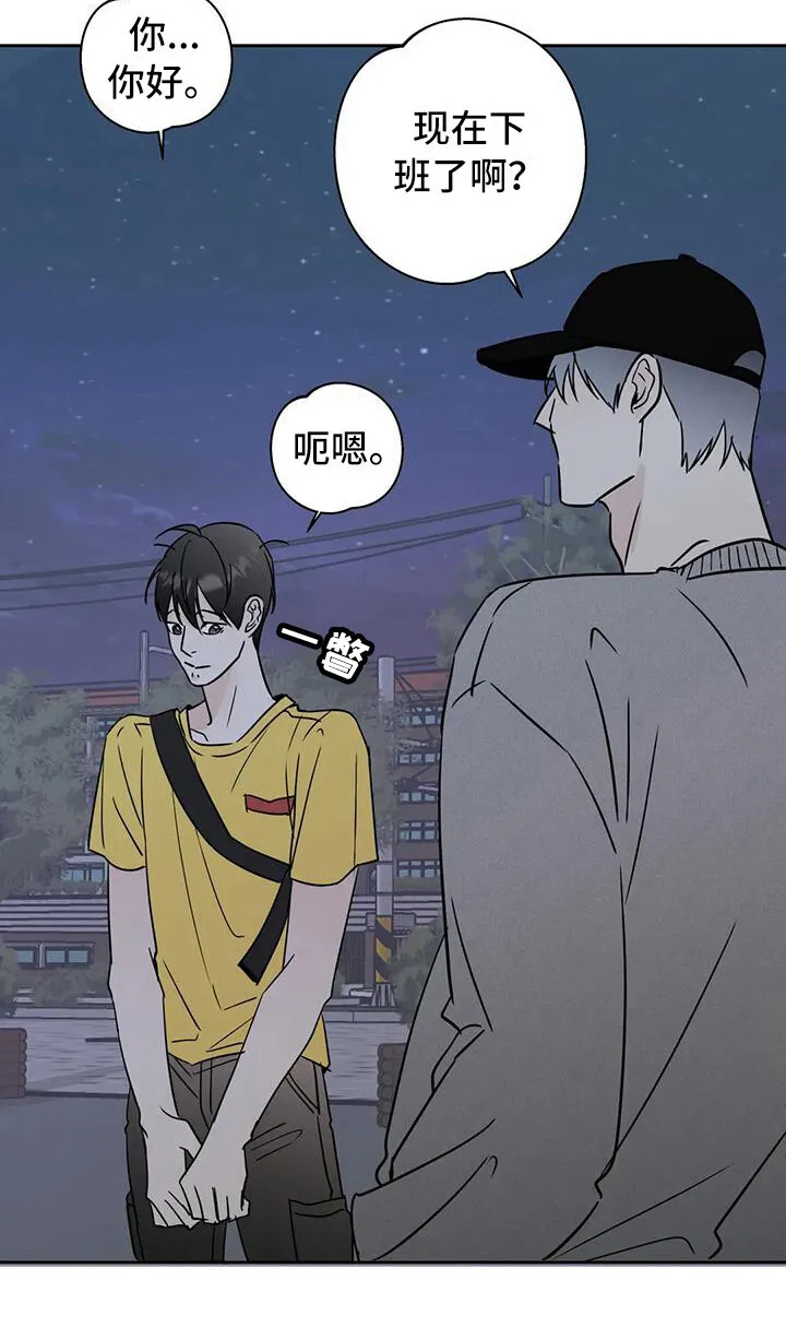 第14章：好心情 第9页