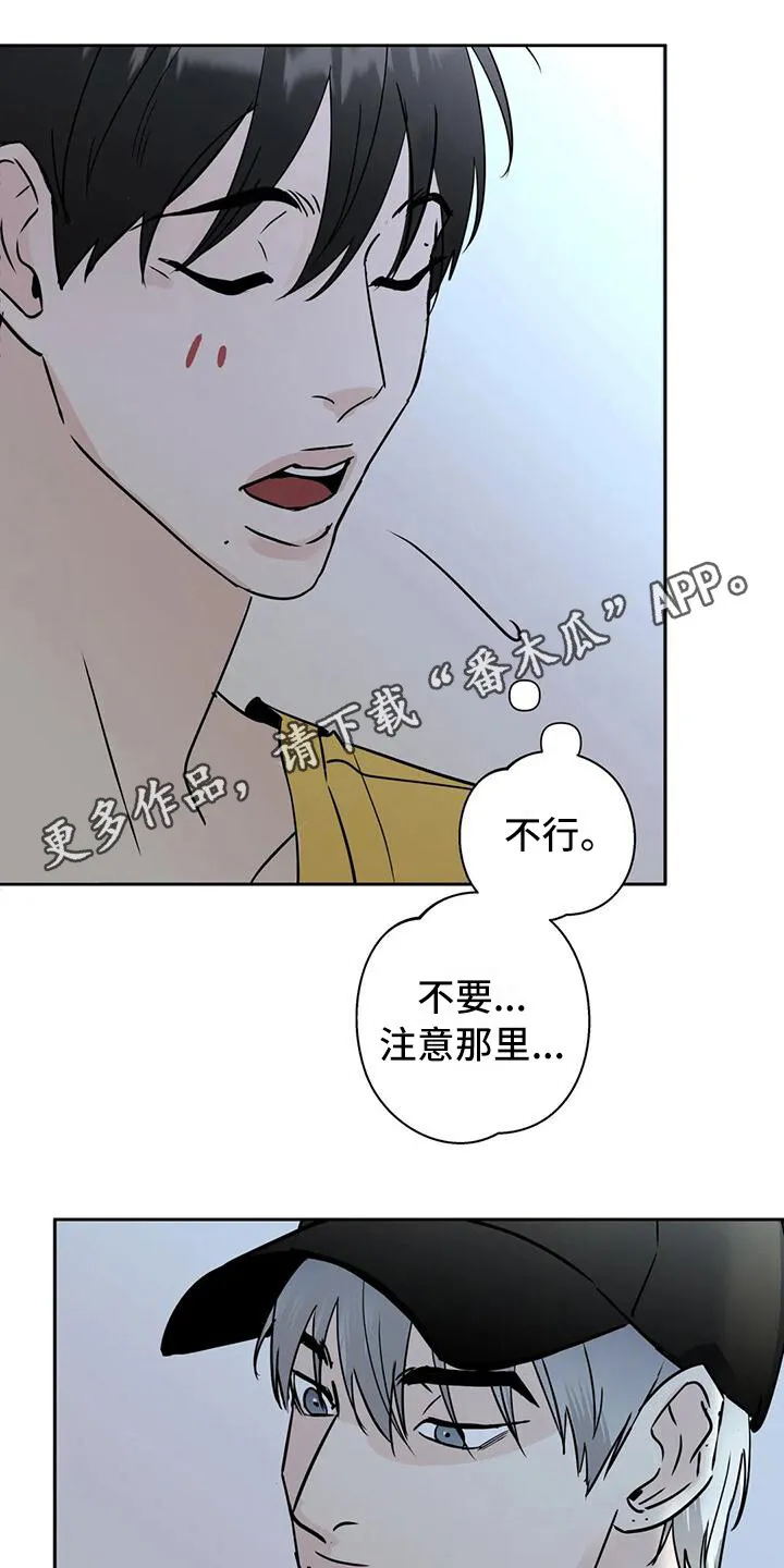 第14章：好心情 第10页
