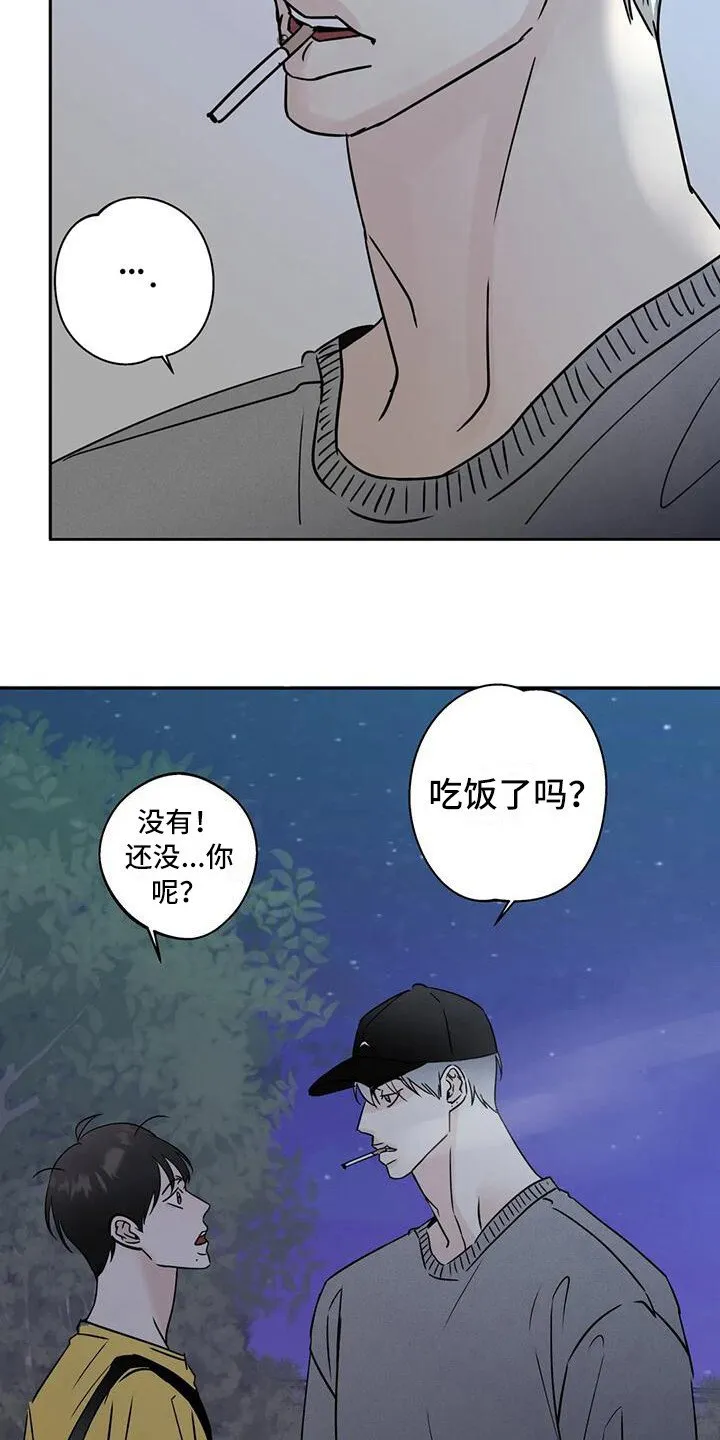 第14章：好心情 第11页
