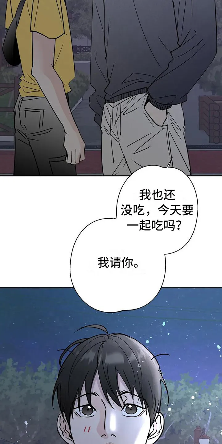 第14章：好心情 第12页
