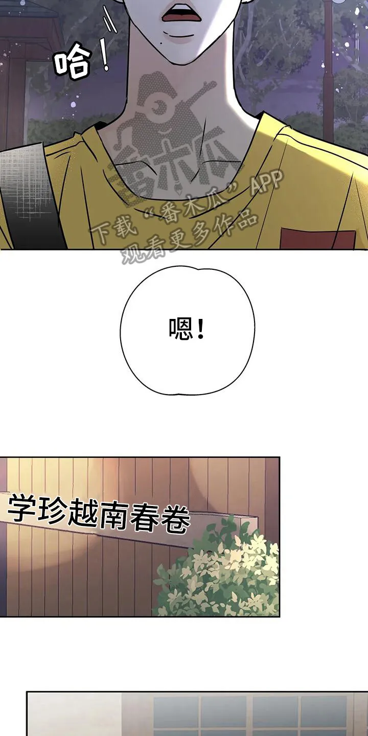 第14章：好心情 第13页