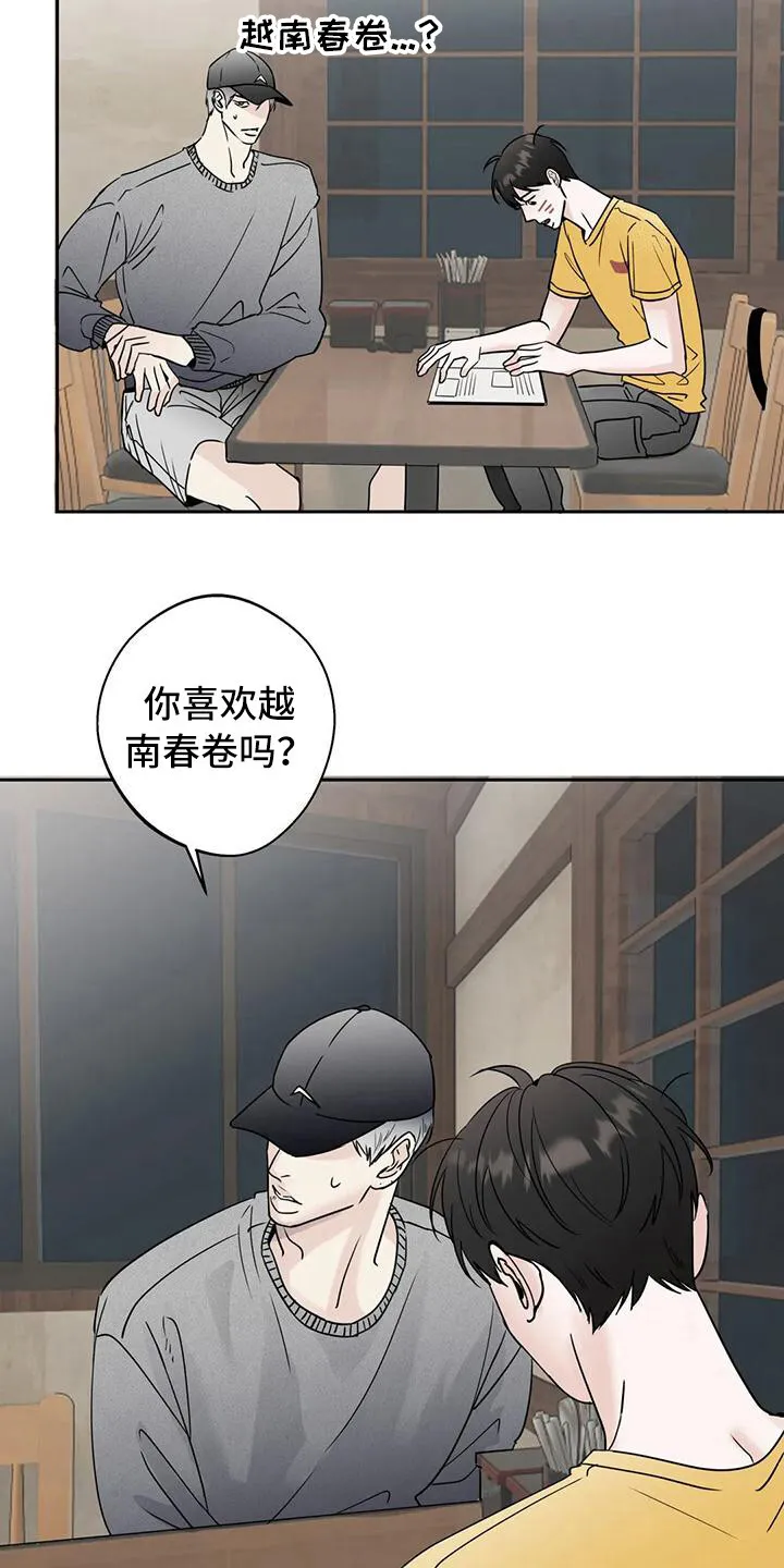 第14章：好心情 第14页
