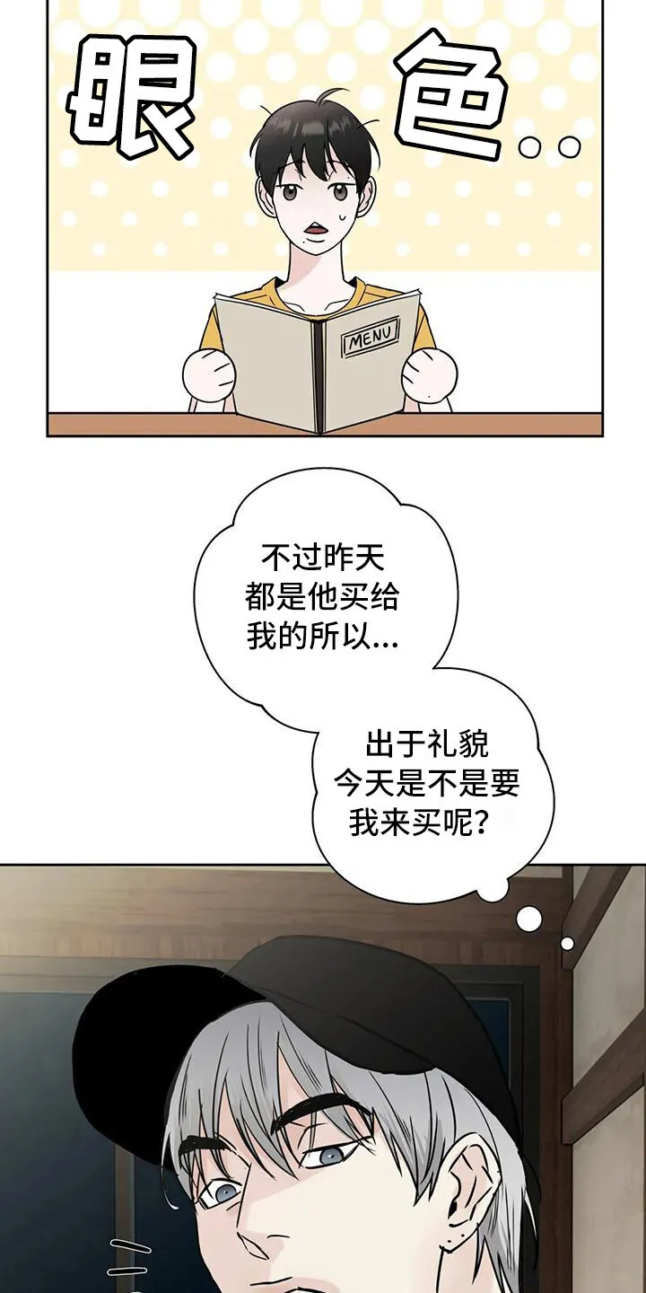 第14章：好心情 第16页