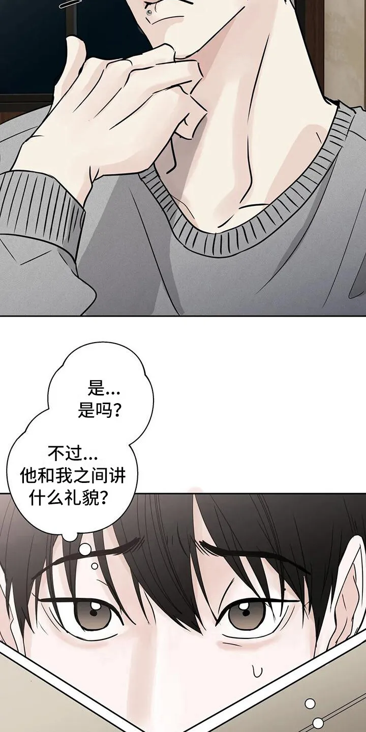 第14章：好心情 第17页
