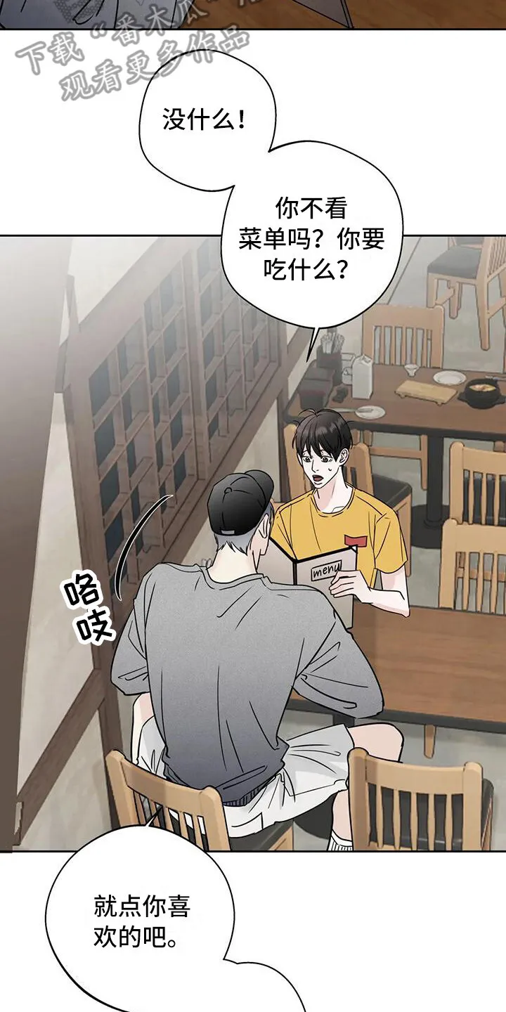 第14章：好心情 第19页
