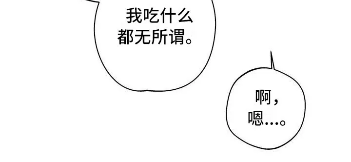 第14章：好心情 第20页