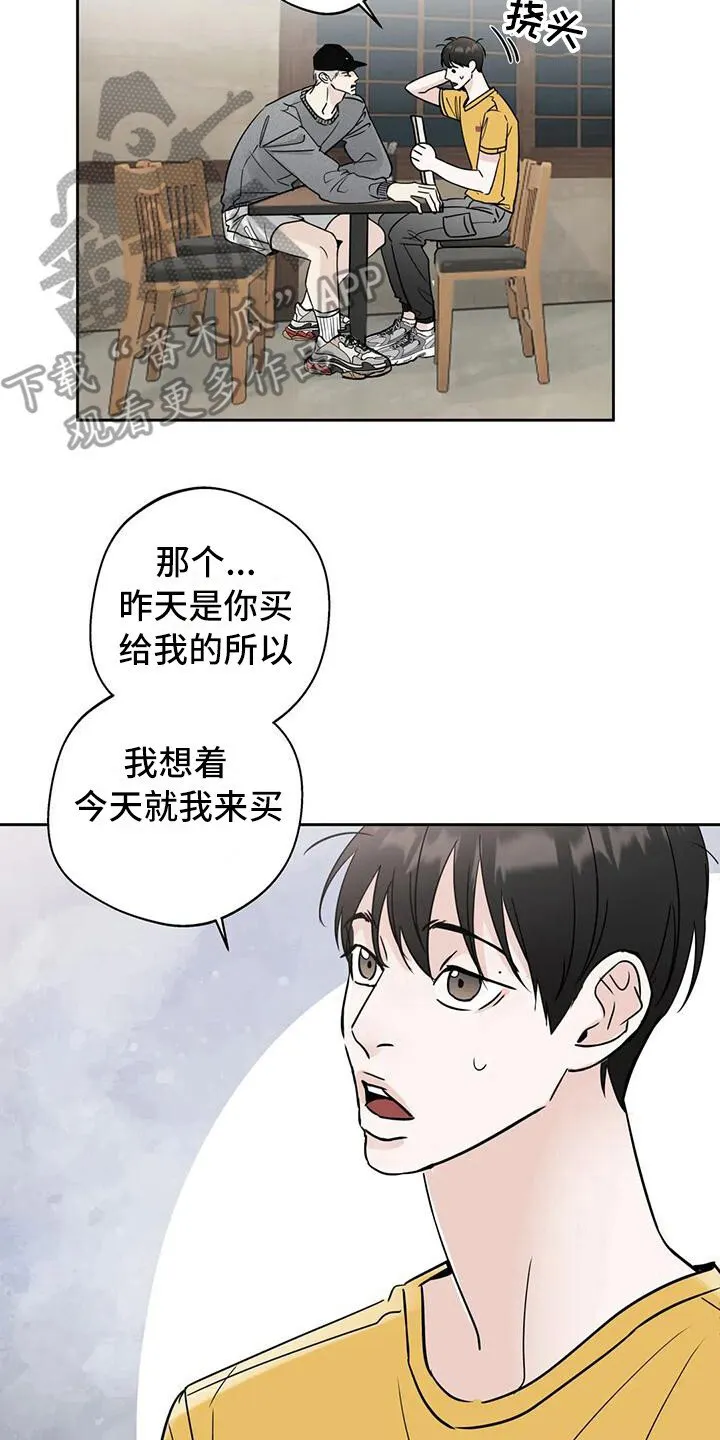 第15章：唠叨 第2页