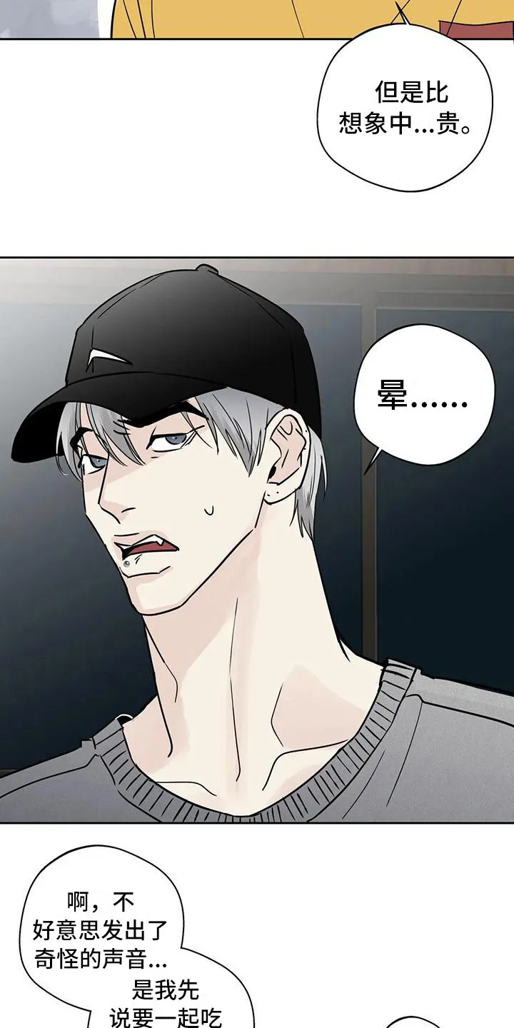 第15章：唠叨 第3页