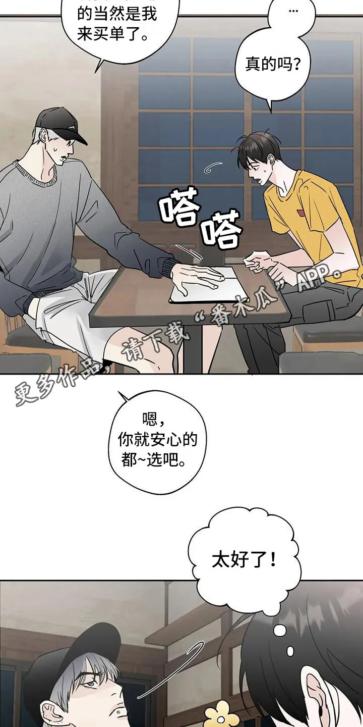 第15章：唠叨 第4页