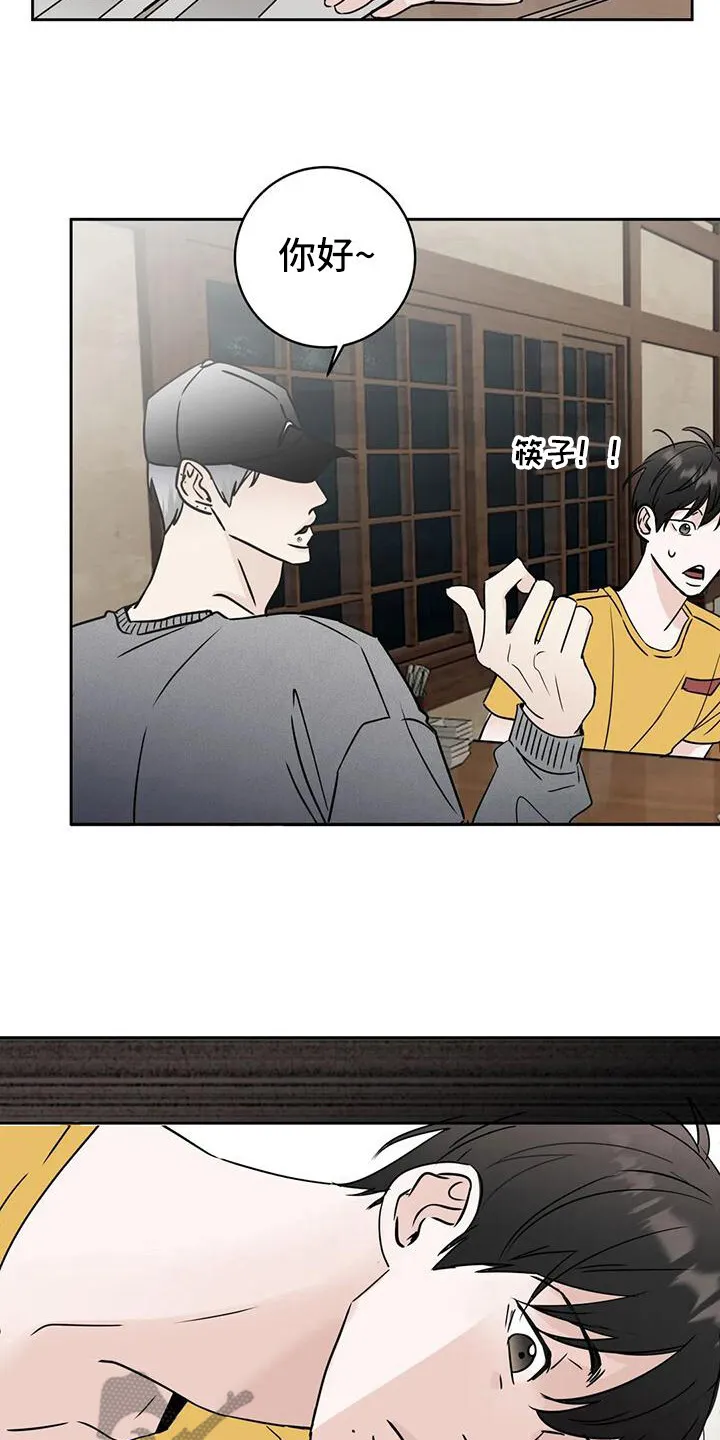 第15章：唠叨 第6页