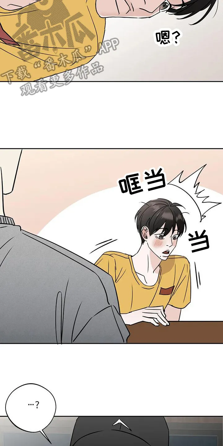 第15章：唠叨 第7页