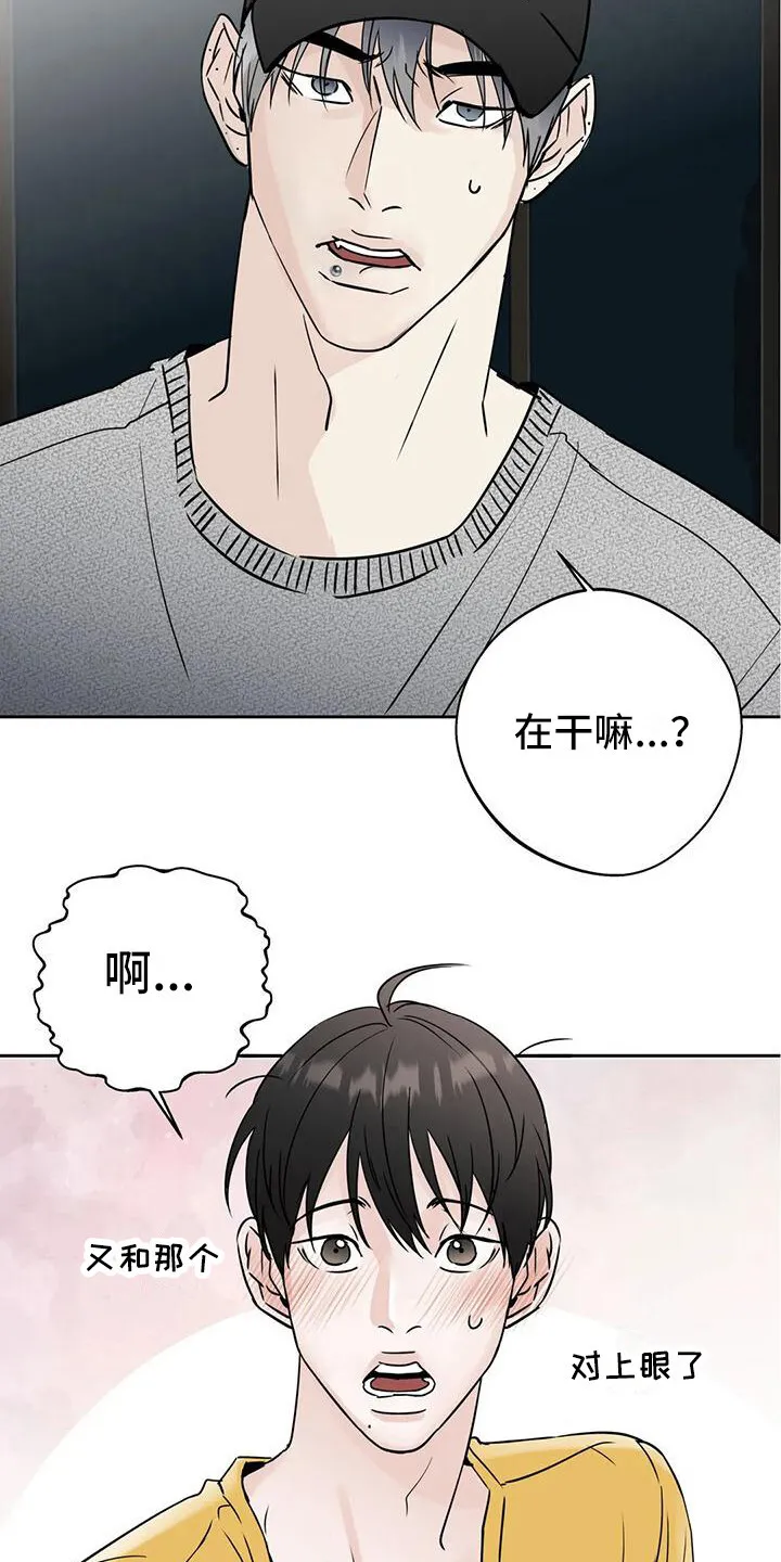 第15章：唠叨 第8页