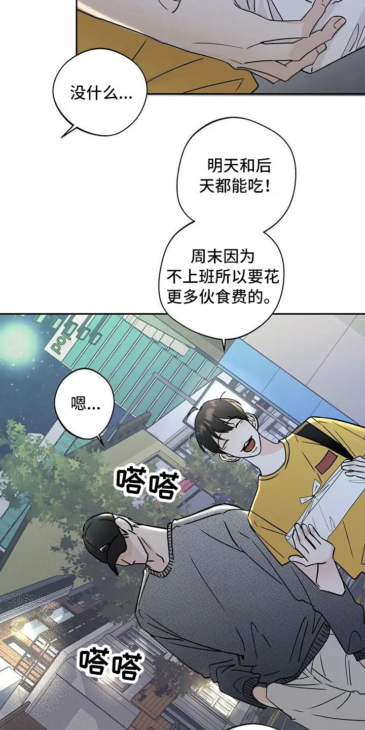 第15章：唠叨 第10页
