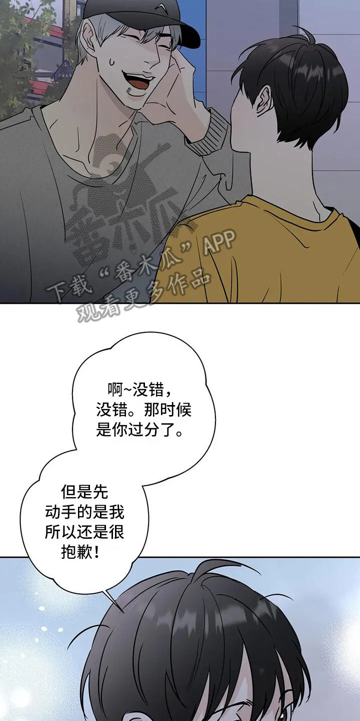 第15章：唠叨 第21页