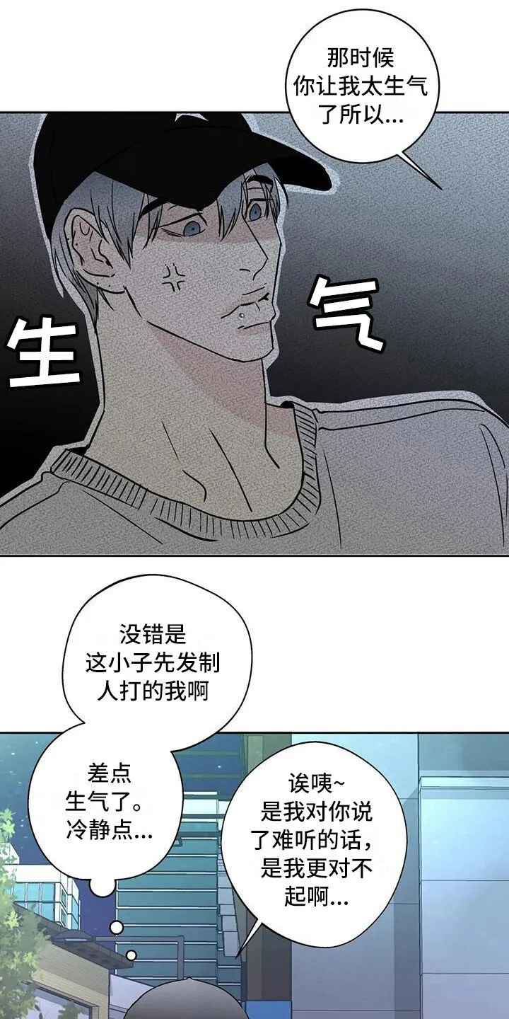 第16章：鼓起勇气 第1页