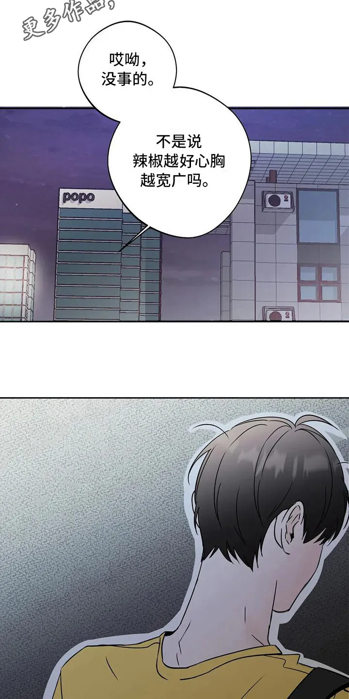 第16章：鼓起勇气 第5页