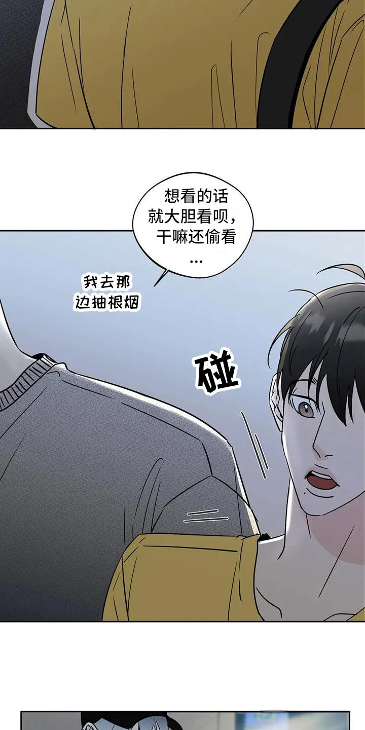 第16章：鼓起勇气 第6页