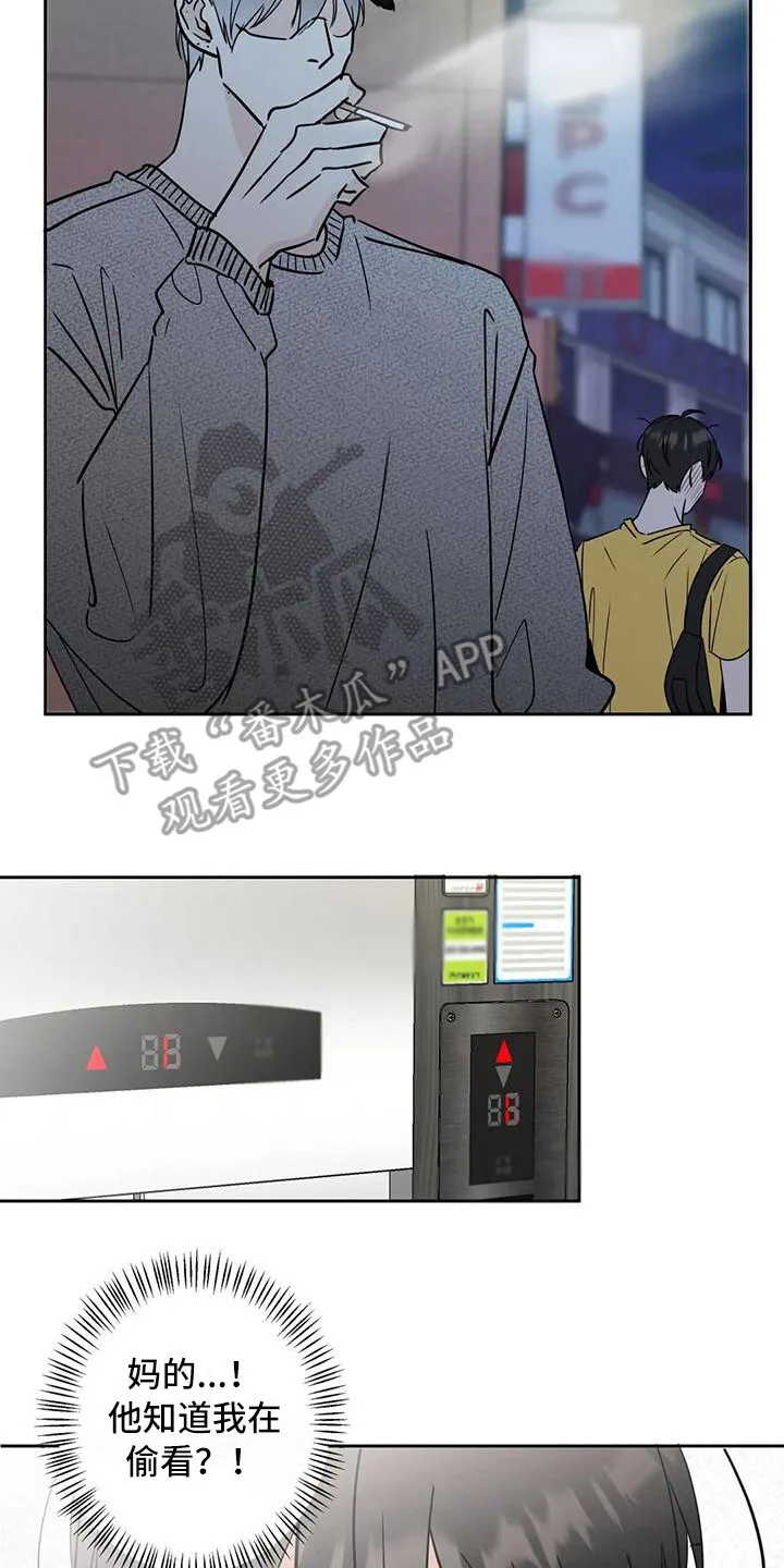 第16章：鼓起勇气 第7页