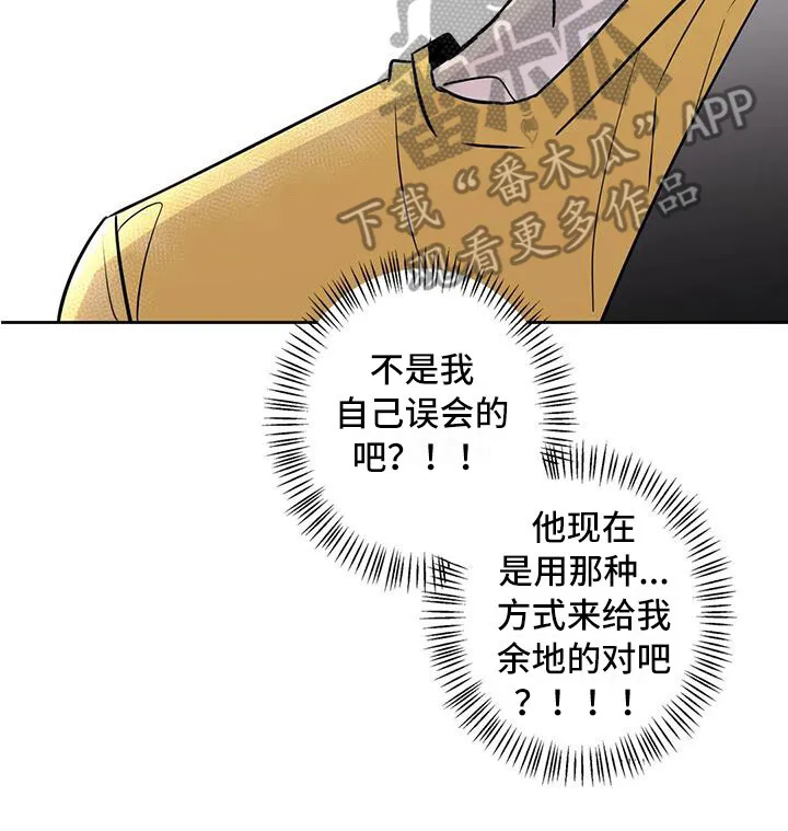 第16章：鼓起勇气 第13页